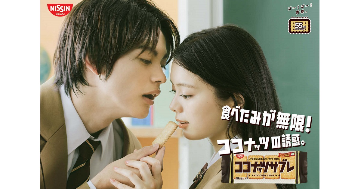 動画と限定パッケージで「胸キュン」体験