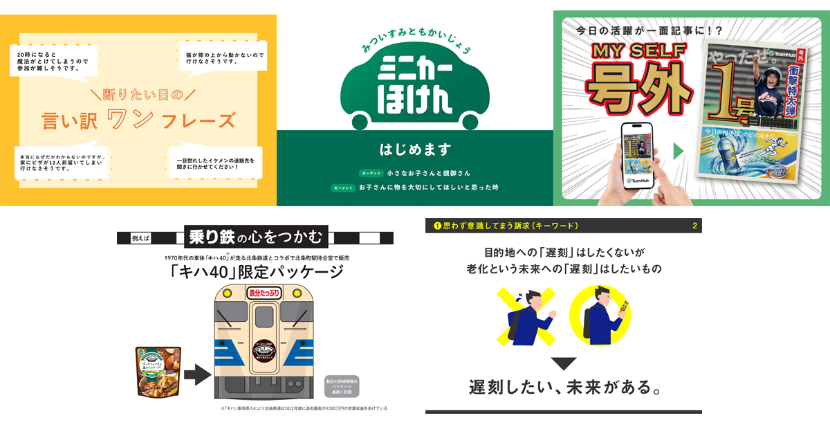 20作品が選定!第15回販促コンペ「協賛企業賞」受賞者を発表(4)