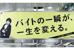 人生を変える一瞬を、表現する