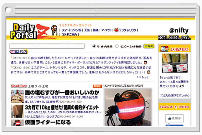 「その発想、なかったわ」系のサイト