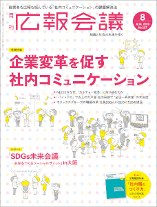 2019年08月号