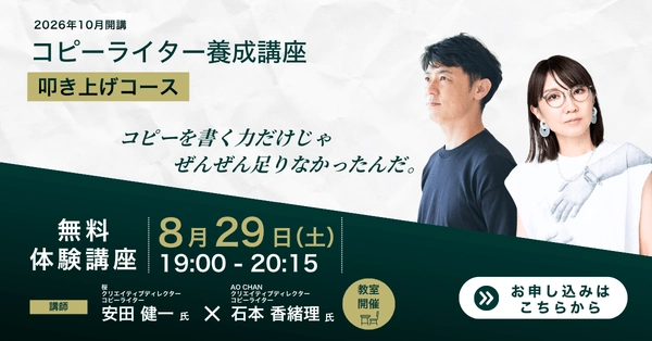 copywriter_ttk_taiken.webp
