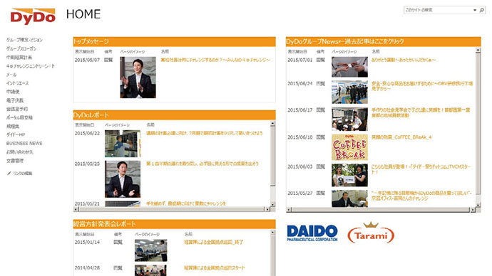 2014年に新社長就任のダイドードリンコ、イントラネット活用と閲覧率アップの方法