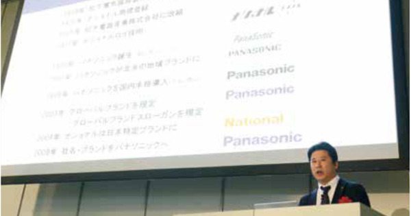 100周年を迎えたパナソニックのブランディング戦略