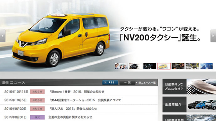 外部評価を活かして改善を重ねた日産車体のIRの現場