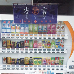 SA・PAに方言のおしゃべり自販機！地域の特色と安全運転の啓蒙も
