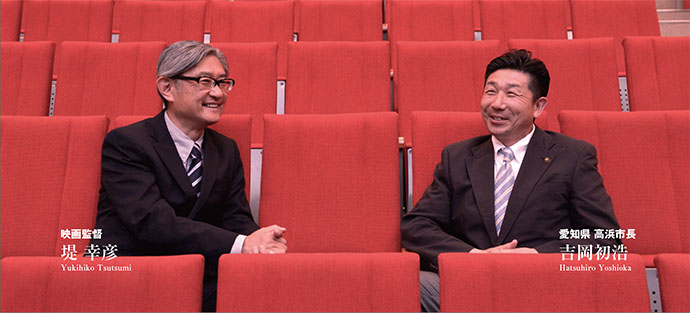 映画監督・堤幸彦が手掛ける地域活性化、愛知県高浜市で市民映画を制作