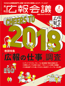 2018年02月号