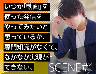 SCENE #1
