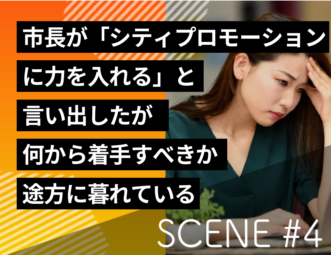 SCENE#4