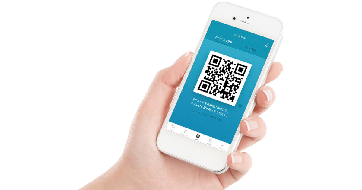 [PR] スマホで自販機に新たな体験価値を