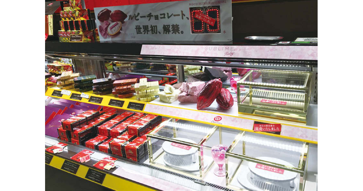 [PR] 天然ピンクのキットカットが完売 銀座店では発売から30分で