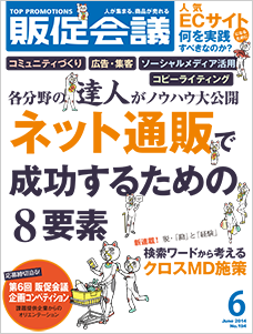 2014年06月号