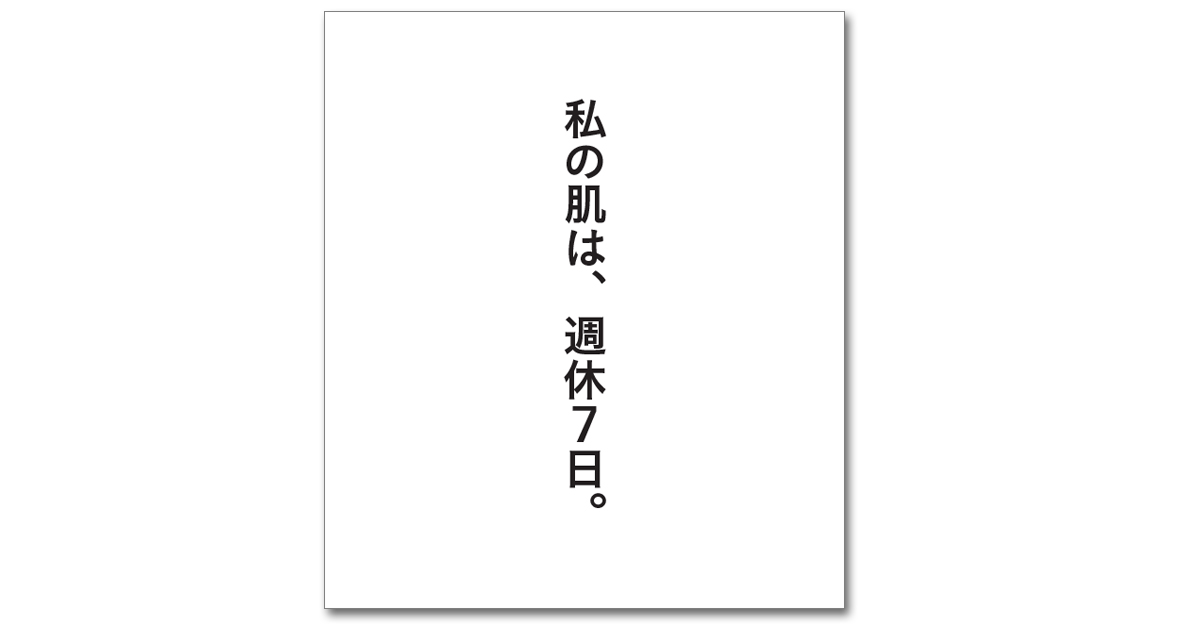 第57回「宣伝会議賞」協賛企業賞受賞者を発表！（2）