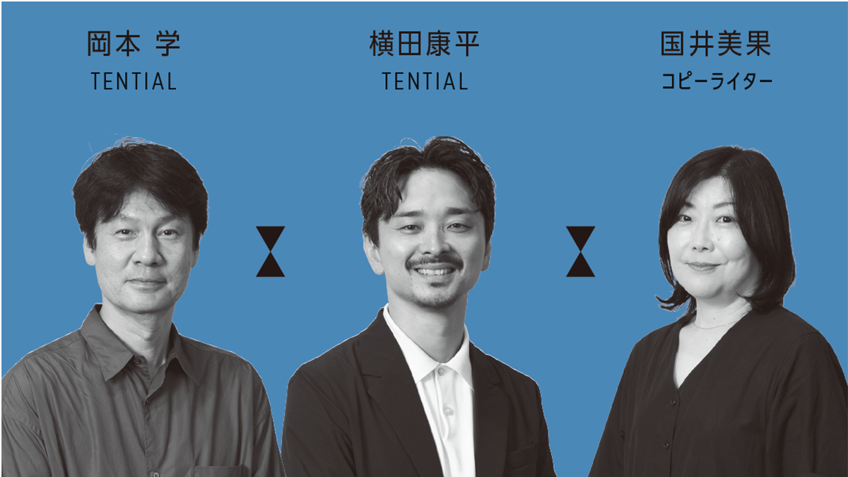 [PR]「BAKUNE」のTENTIALがインハウスクリエイター採用強化 さらなるブランドの成長加速へ