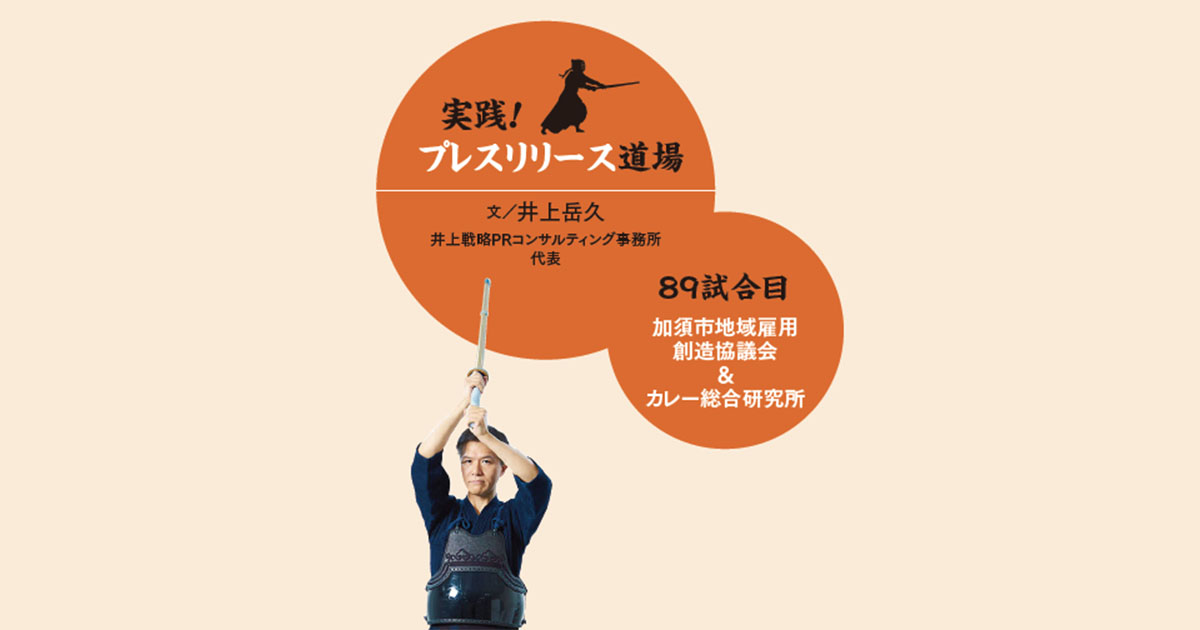 ご当地カレーの初回生産分が10日間で完売