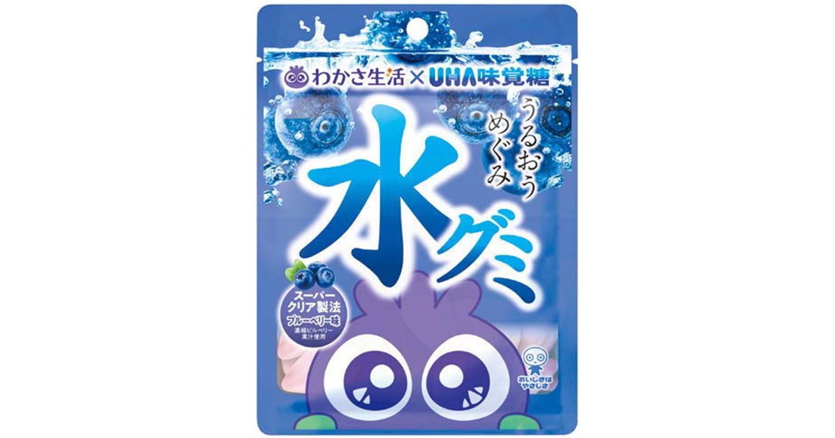 わかさ生活と「水グミ」がコラボ 発売前からSNSで大きな話題に