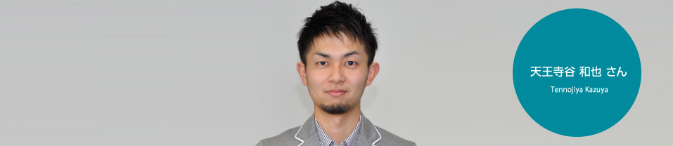 天王寺谷和也さん | コピーライター養成講座特設サイトのアイキャッチ画像