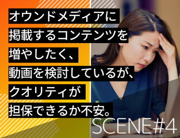 SCENE #4