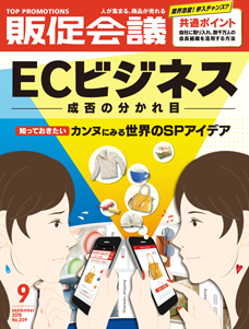 2015年09月号