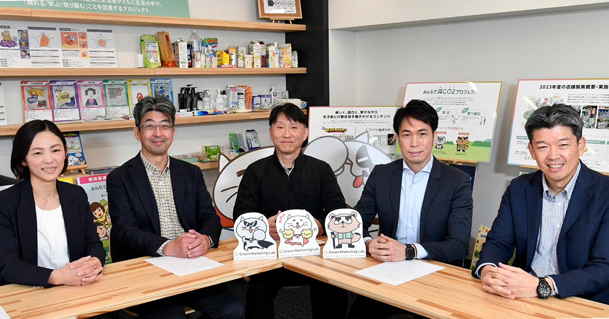 [PR] 教育は販促にどう貢献する?「脱炭素訴求セールスプロモーション」の型はつくれるか