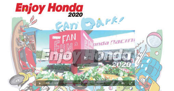 [PR] ホンダ、体験型イベントを4月～11月にかけ開催 福岡、岩手、新潟では初