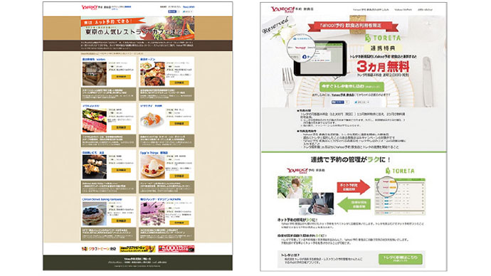 ネット予約管理の自動化「俺のフレンチ」ほか4月のSPニュース振り返り（前編）