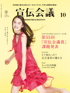 2017年10月号
