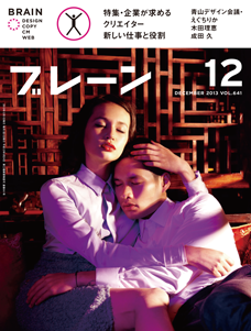 2013年12月号