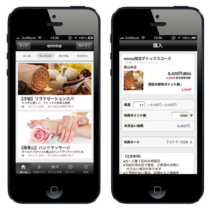 「婚活に使った金額」に応じて買い物できるアプリが登場－今月のSPニュース（後編）