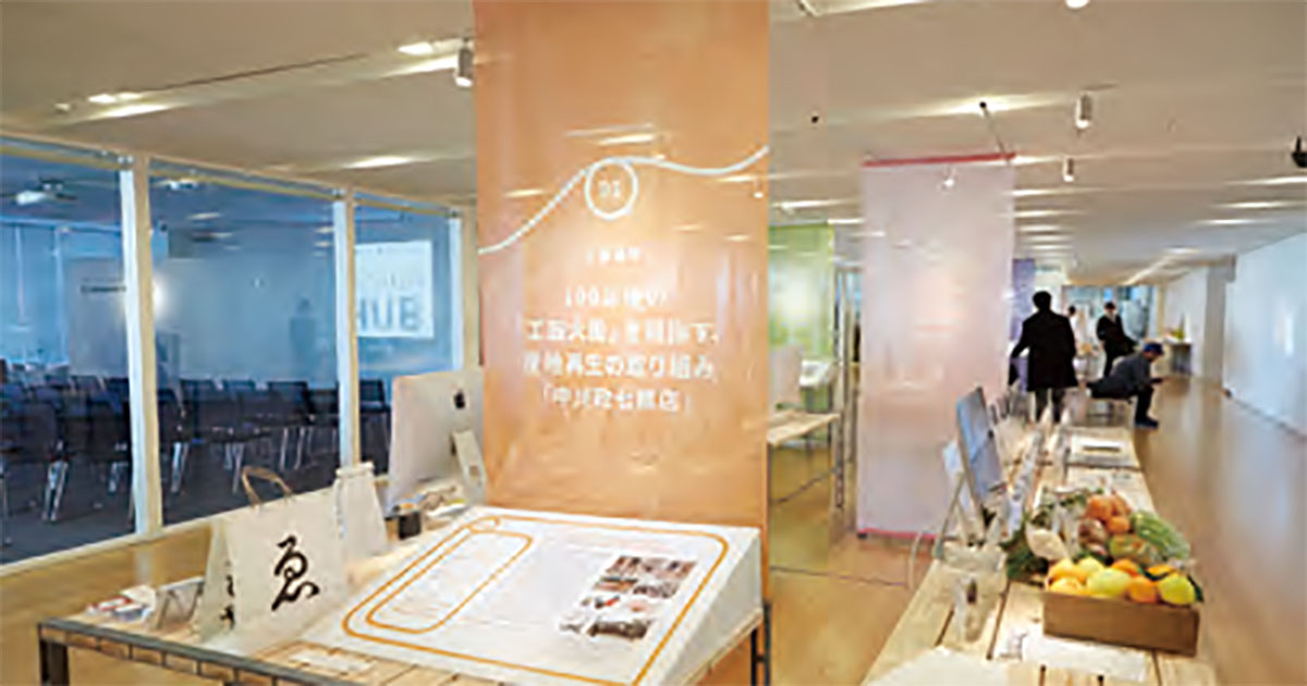 地域の魅力を発見し読み解き考える展示とトーク