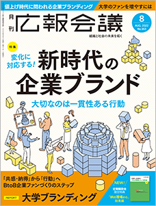 2022年08月号