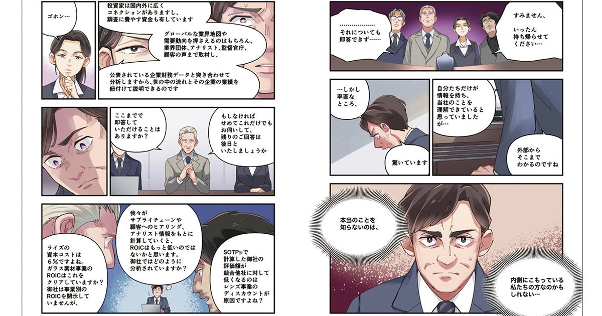 企業の課題まで赤裸々に開示しステークホルダーとの『創造的対話』促す