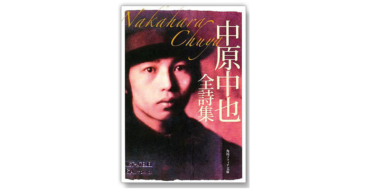 詩人カニエ・ナハさんが選んだ4冊の本