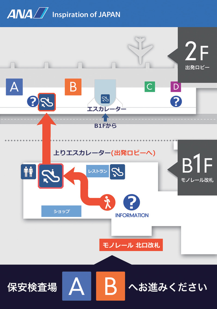 空港での案内機能も搭載、ANAのアプリ