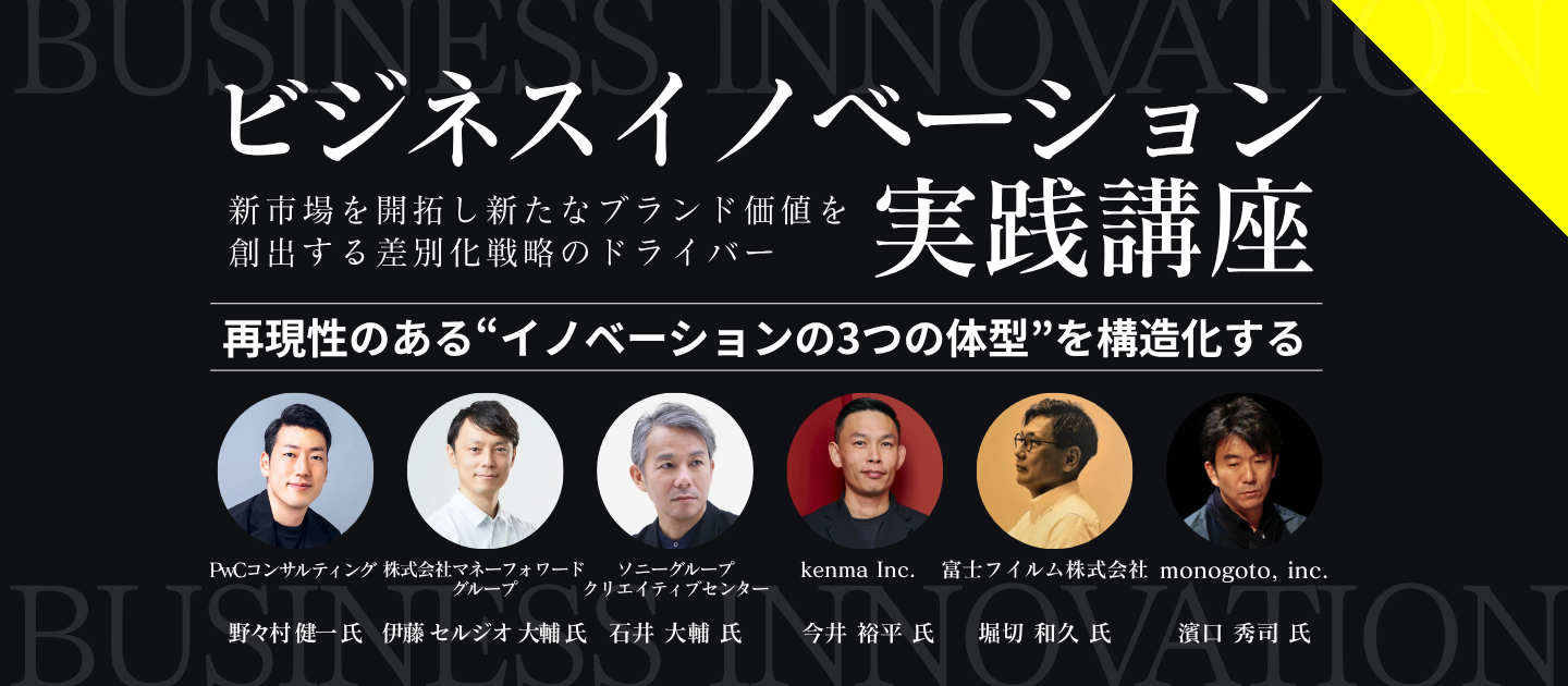 クリエイティブライブラリー 今井 裕平編 | 宣伝会議の教育講座