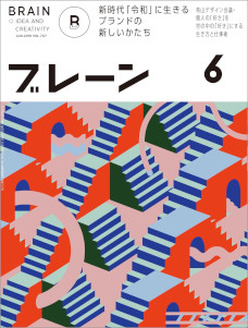 2019年06月号