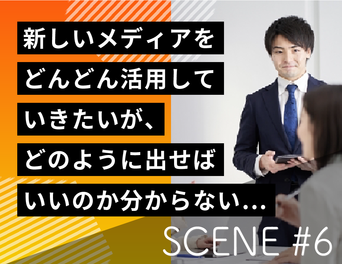 SCENE#6