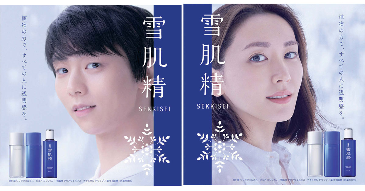 新垣結衣、羽生結弦の新キービジュアル公開 テーマは植物由来とジェンダーレス