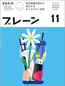2020年11月号
