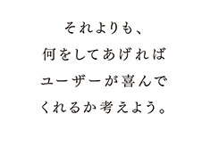 野添剛士さんへの質問「デジタル時代のアナログの可能性をどう考えますか。」