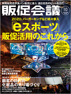 2019年10月号