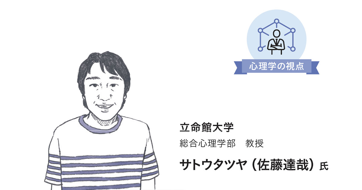 TEM（複線径路等至性モデリング）ふたたび