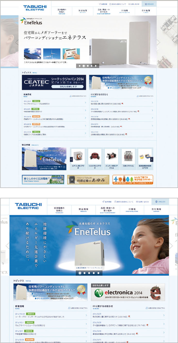 田淵電機が考える「一緒に仕事がしたい制作会社」