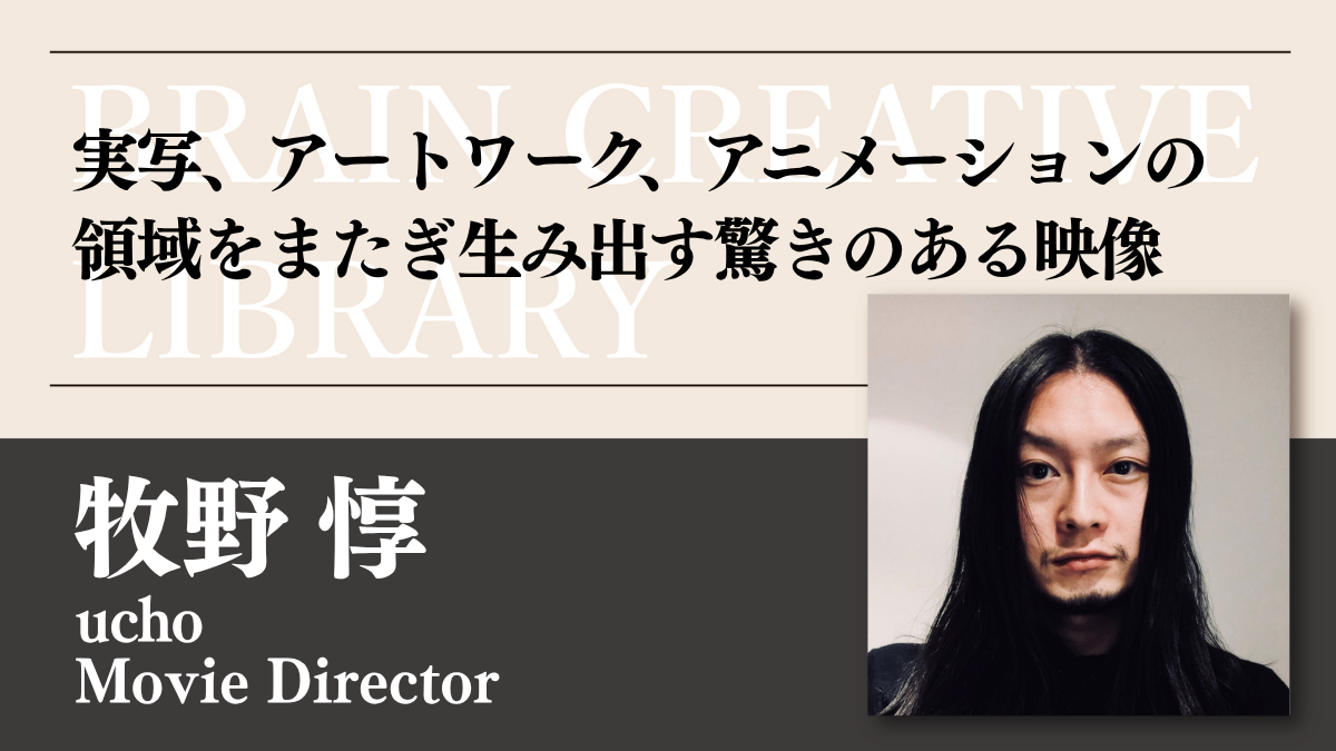 クリエイティブライブラリー 牧野惇編