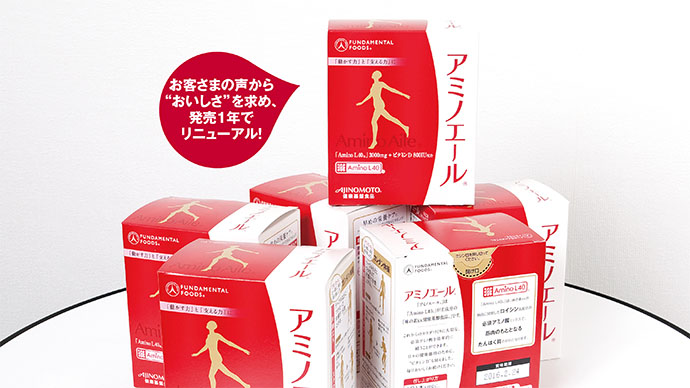  シニア層を中心に売上高10億円に到達 味の素の通販商品
