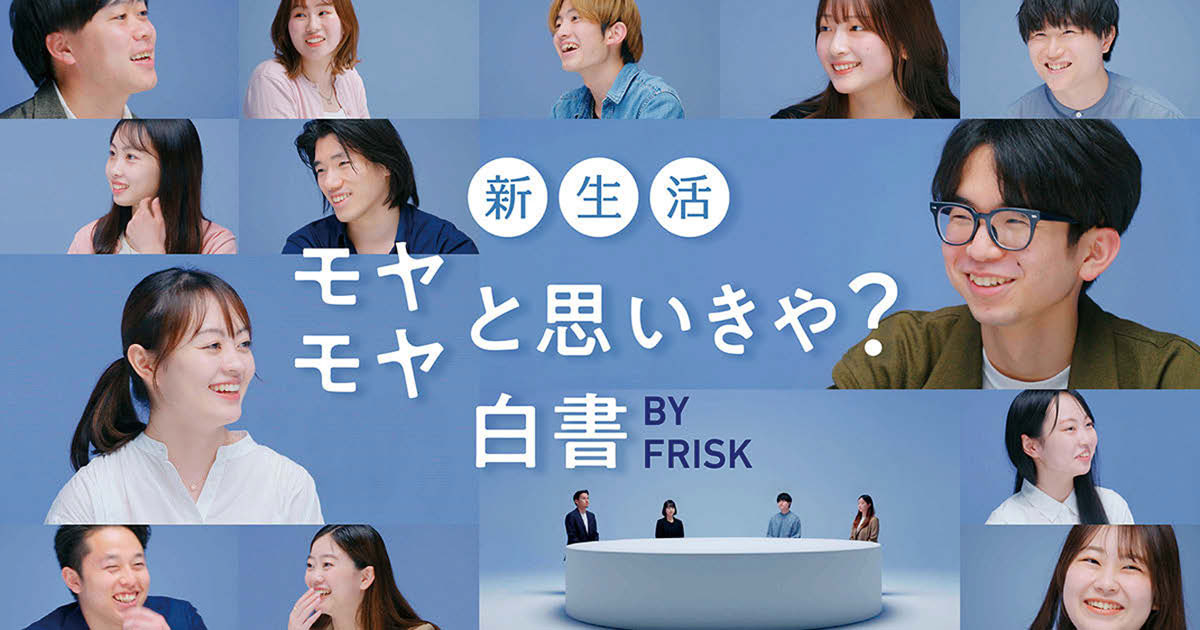 若者の「リアル」を発信したクラシエのキャンペーン
