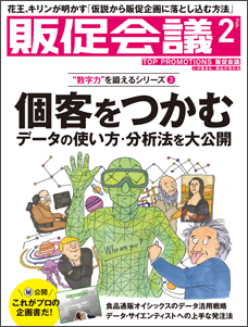 2017年02月号
