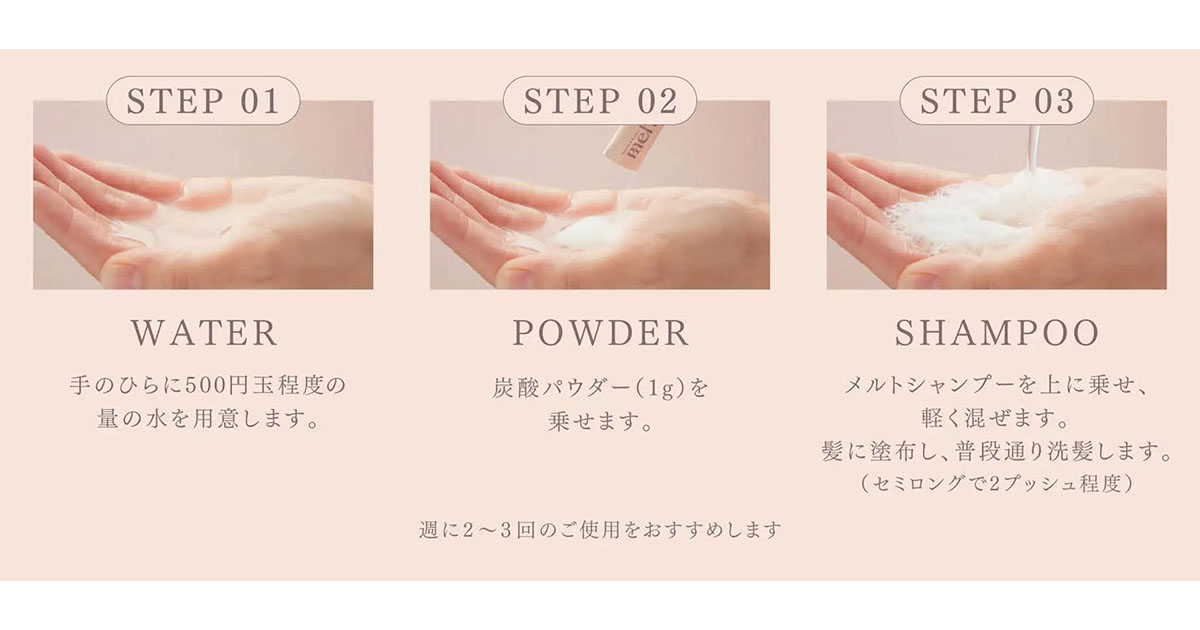 好調の花王「melt」　ご自愛を演出する“癒やし戦略”とは