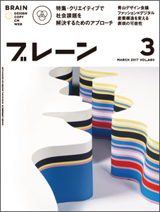 2017年03月号